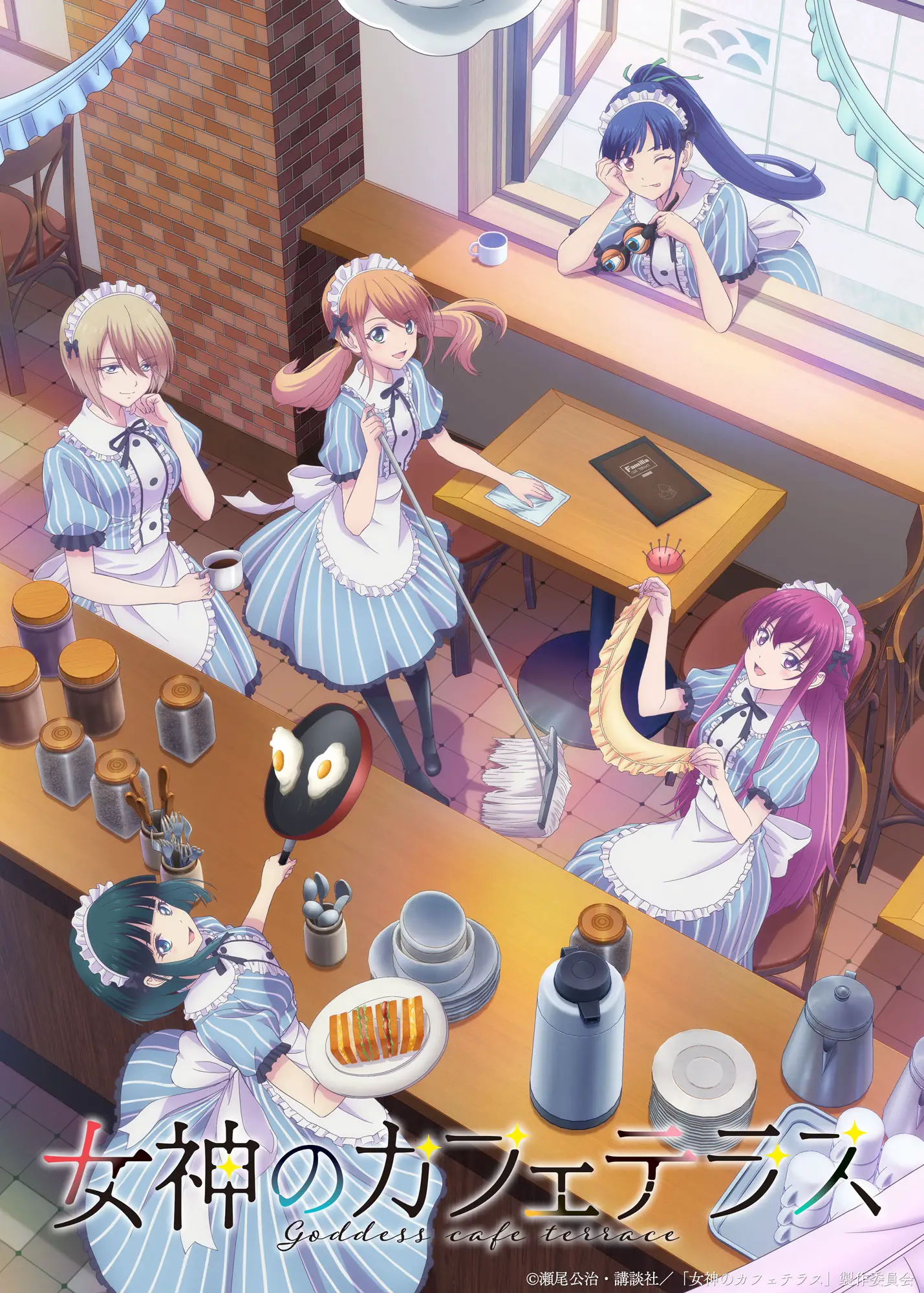 La Terraza del Café y sus Diosas key visual